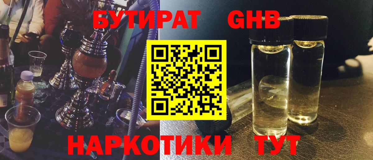 Тобольск  Бутират  Вход с VPN  Бутират BDO 33% 