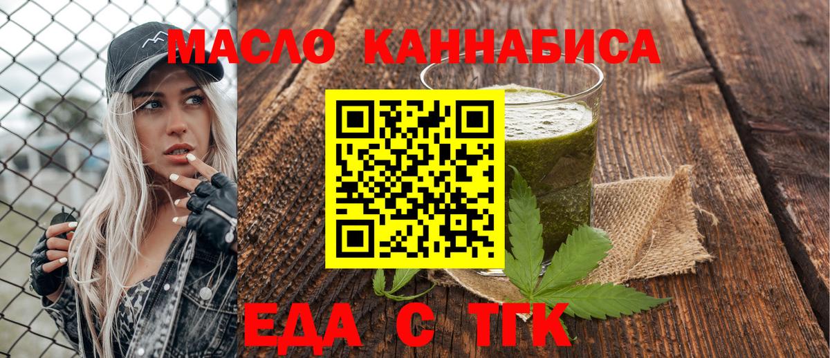 Canna-Cookies марихуана  Вход с VPN  Тобольск 