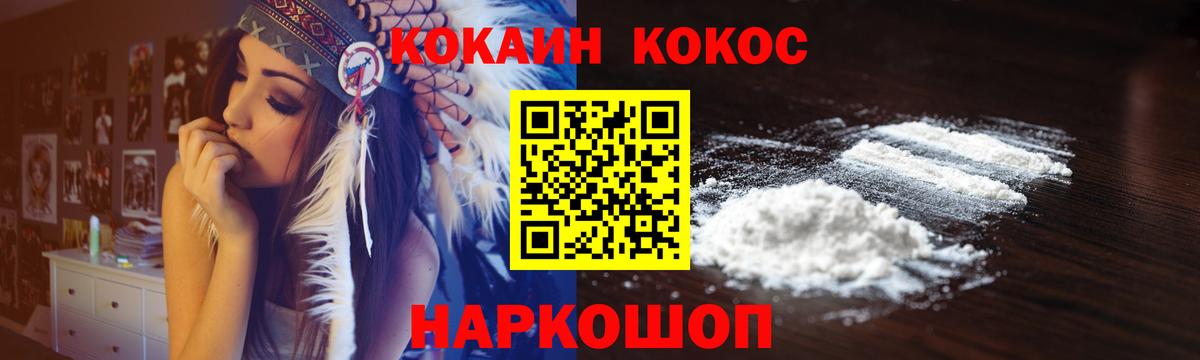 Cocaine Эквадор Тобольск