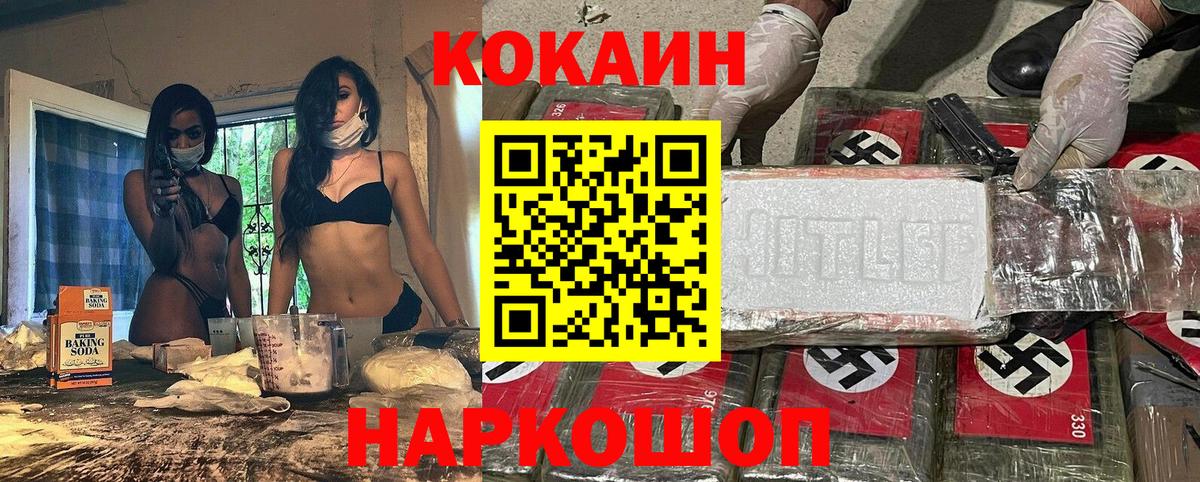 КОКАИН FishScale  Вход с VPN  Тобольск 