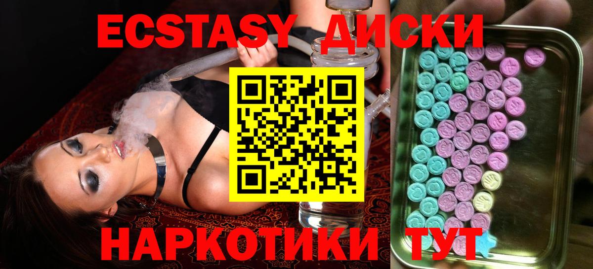 Экстази Дубай Тобольск