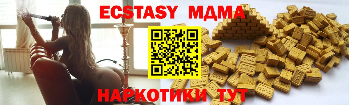 Тобольск  ЭКСТАЗИ  мега сайт  ЭКСТАЗИ VHQ  Вход с VPN 