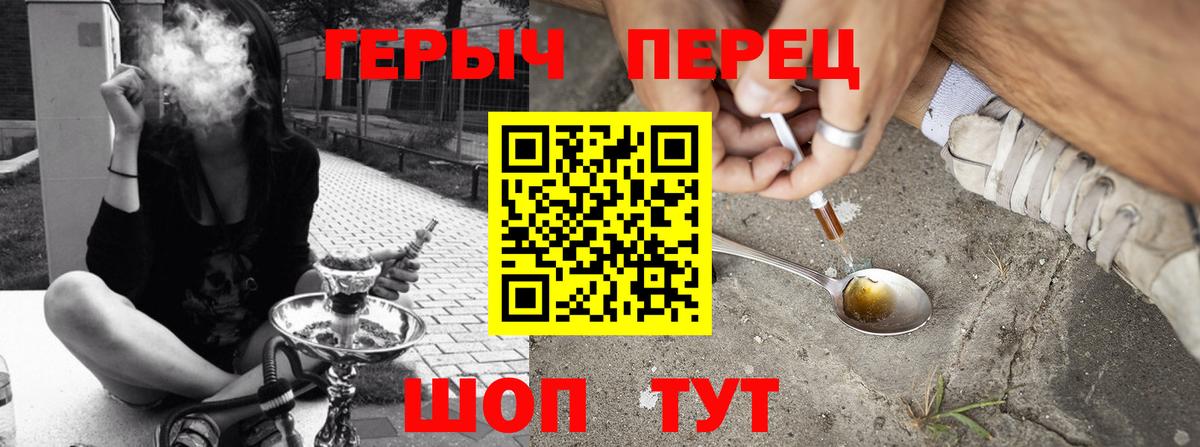 ГЕРОИН герыч Тобольск