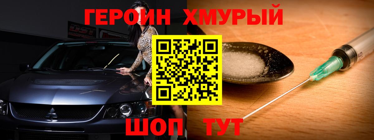 Тобольск  ГЕРОИН Афган  Героин  Вход с VPN 