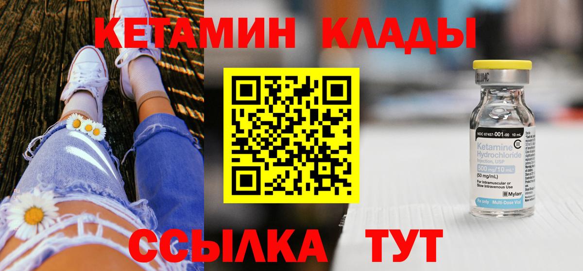     Кетамин ketamine  Вход с VPN  Тобольск  КЕТАМИН ketamine 