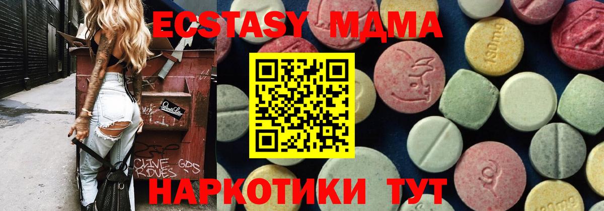МДМА  MDMA crystal  Вход с VPN  Тобольск  MDMA crystal 