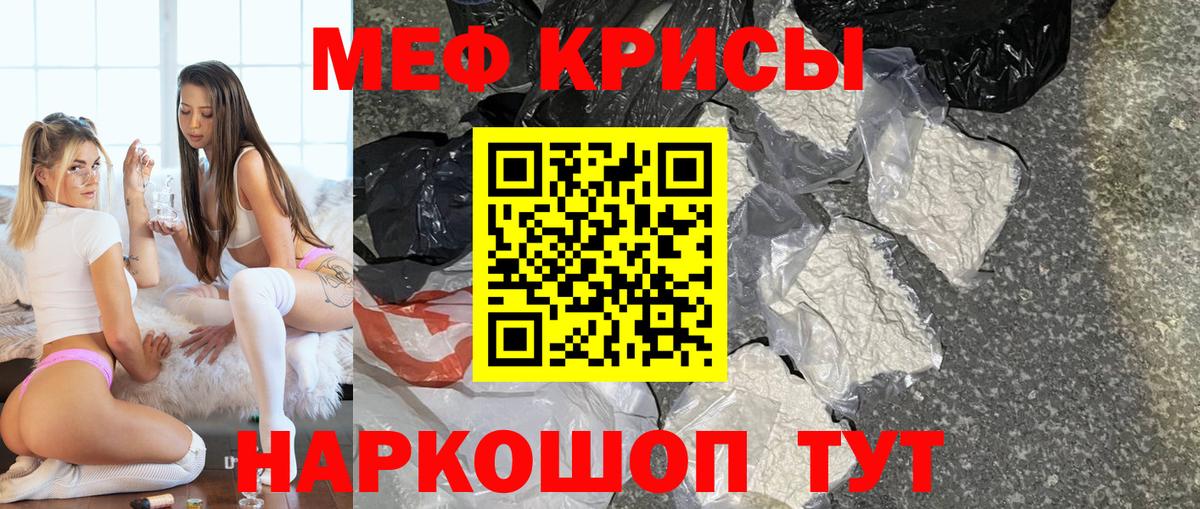 МЕФ  Меф 4 MMC  МЯУ-МЯУ мяу мяу  МЕФ  где можно купить   Тобольск  Вход с VPN 