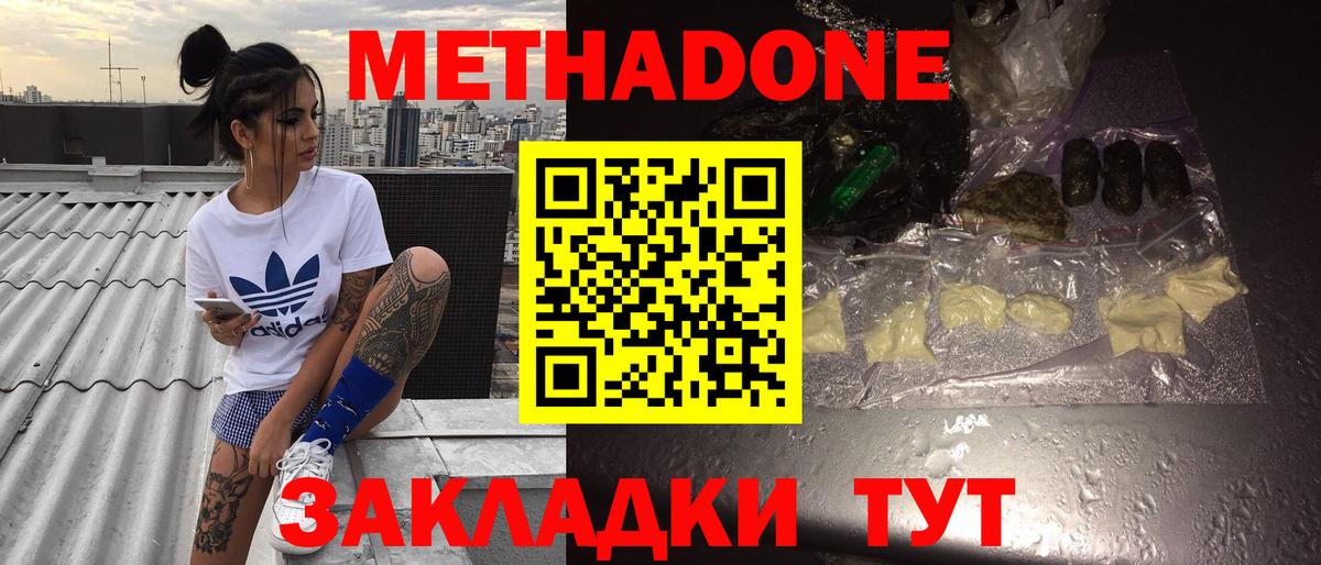 МЕТАДОН VHQ  Вход с VPN  Тобольск 