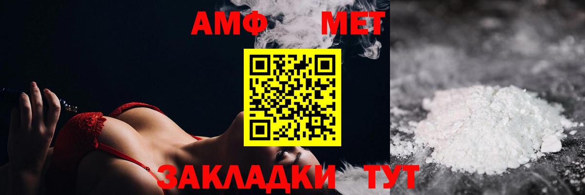 Метамфетамин витя  Вход с VPN  МЕТАМФЕТАМИН  Тобольск 