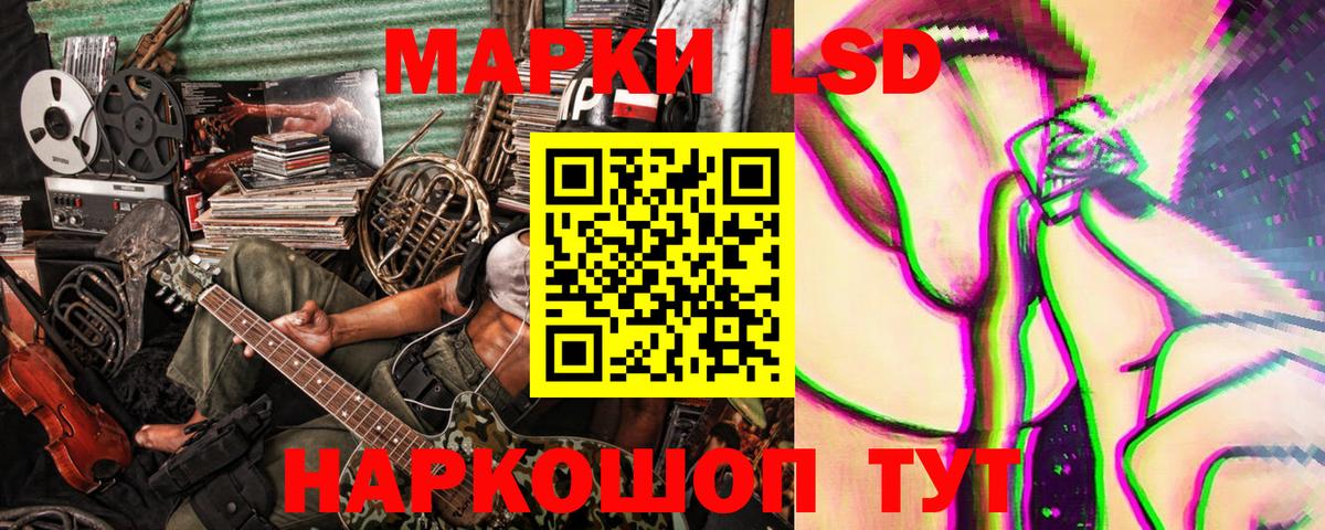 Марки 25I-NBOMe 1,5мг Тобольск